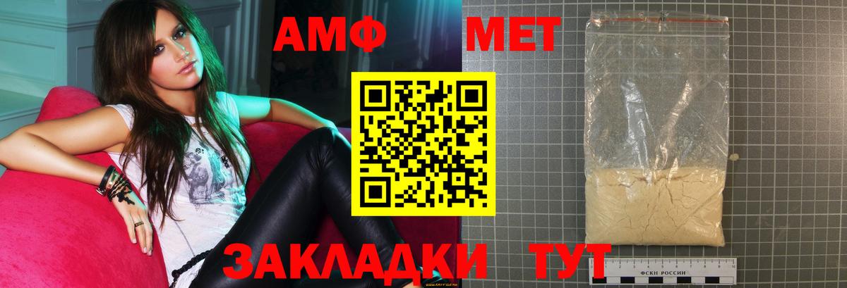 Amphetamine Premium  Amphetamine  Джанкой  Вход с VPN 