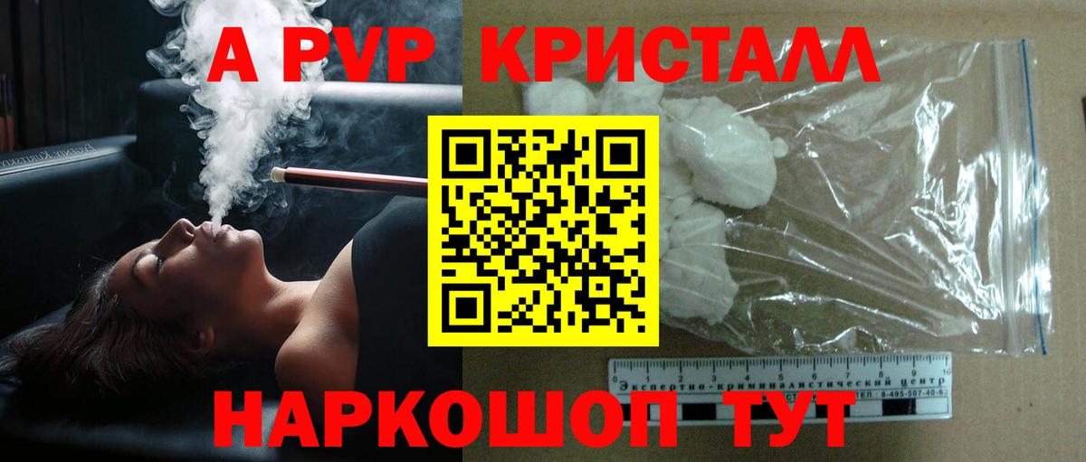 APVP СК КРИС  купить наркотик  A PVP СК КРИС  Джанкой  Вход с VPN 