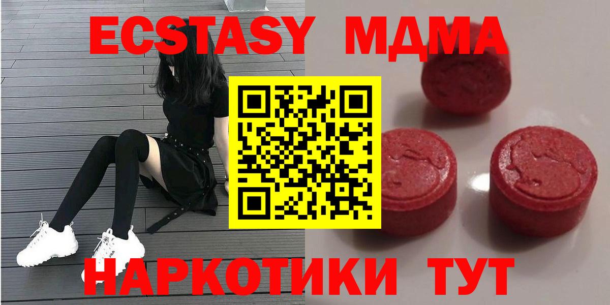 Экстази 300 mg Джанкой