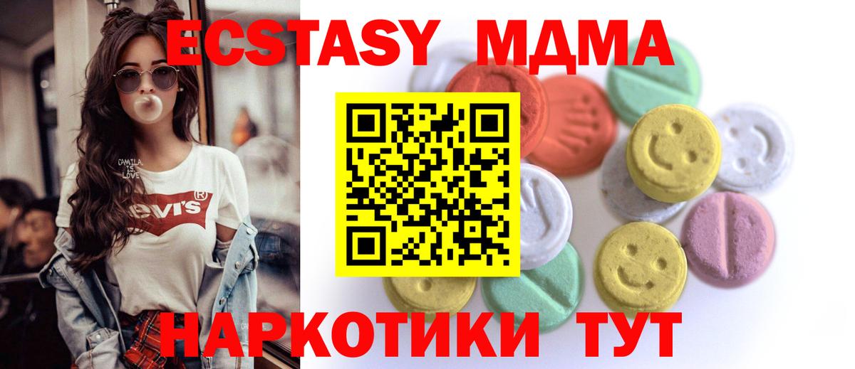 Экстази  Экстази 280мг  купить наркоту  Экстази TESLA  маркетплейс состав  Вход с VPN  Джанкой 