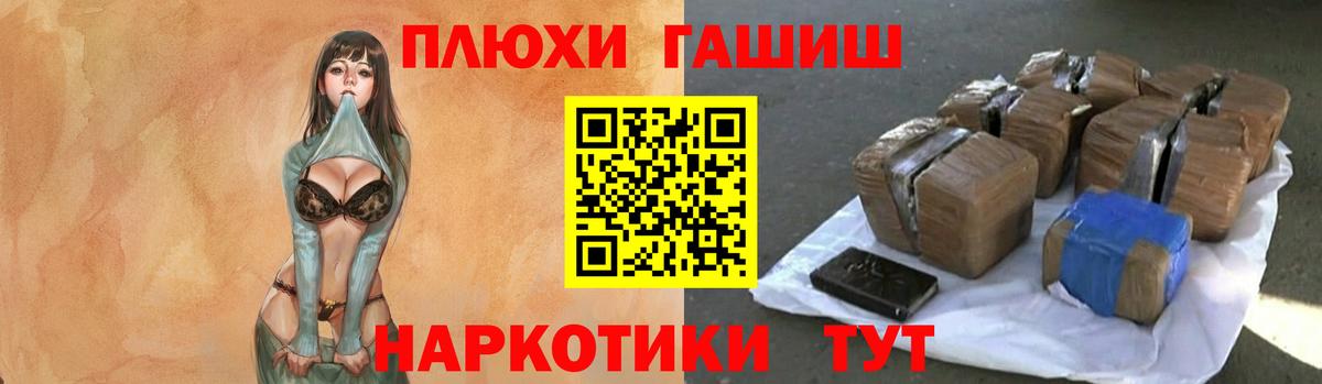 ГАШ гарик  ГАШИШ Cannabis  Джанкой  Вход с VPN 