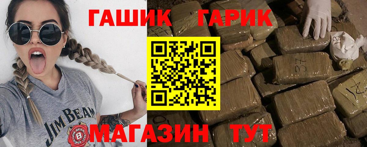 ГАШ ice o lator Джанкой