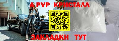ALPHA-PVP Лесосибирск
