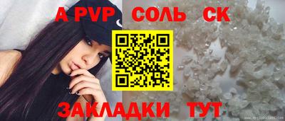 ALPHA-PVP Лесосибирск