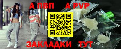 ALPHA-PVP Лесосибирск