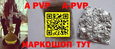 ALPHA-PVP Лесосибирск