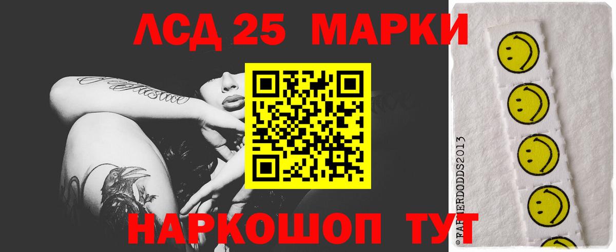 LSD-25 экстази ecstasy Джанкой