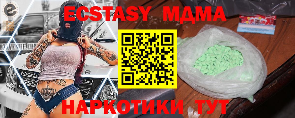 MDMA  Вход с VPN  Джанкой  MDMA Molly  MDMA Molly 