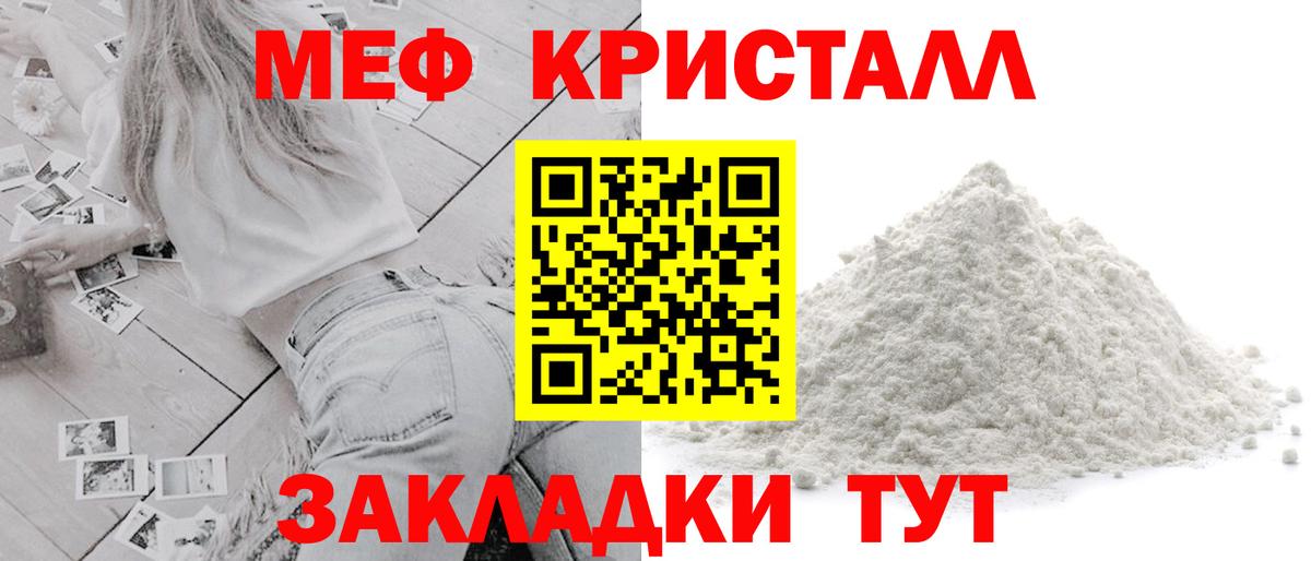 Меф VHQ  МЕФ кристаллы  Вход с VPN  МЯУ-МЯУ  Джанкой 