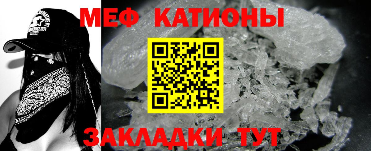 Мефедрон мука Джанкой