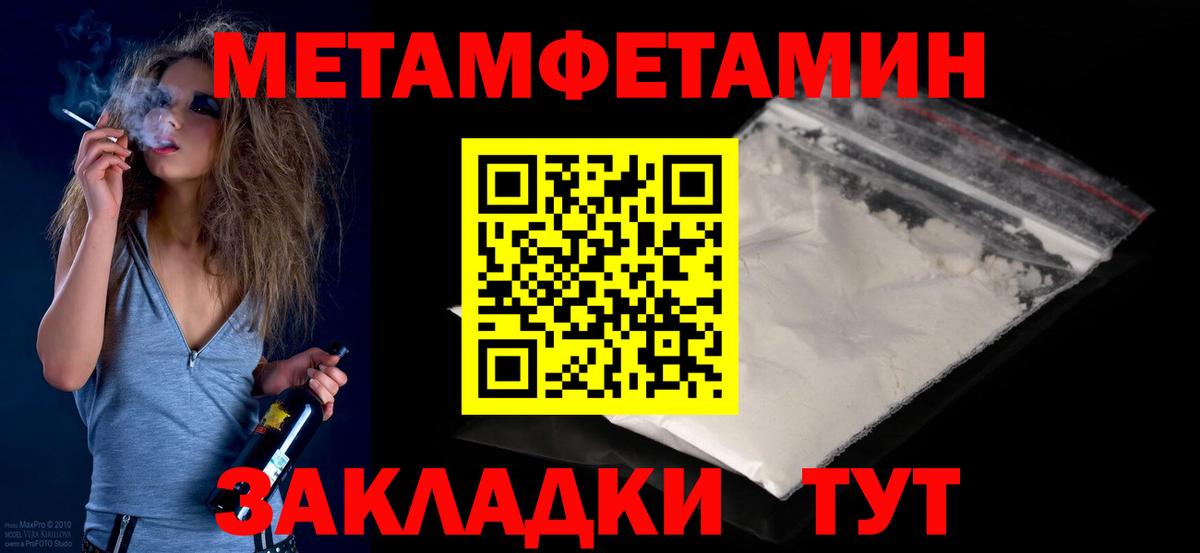 Первитин пудра  Первитин пудра  Вход с VPN  Джанкой 