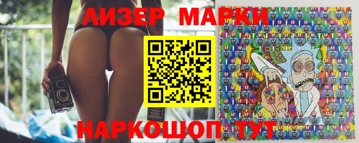 Наркотические марки 1500мкг Джанкой