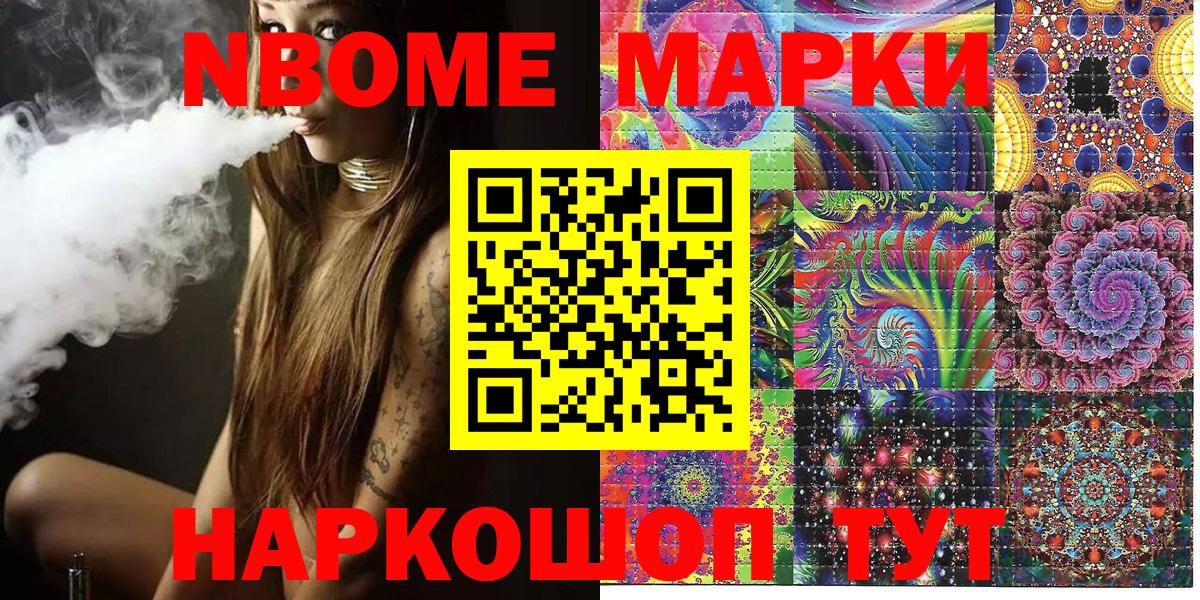 Джанкой  Марки NBOMe 1,8мг  Марки NBOMe 1,8мг  Вход с VPN 
