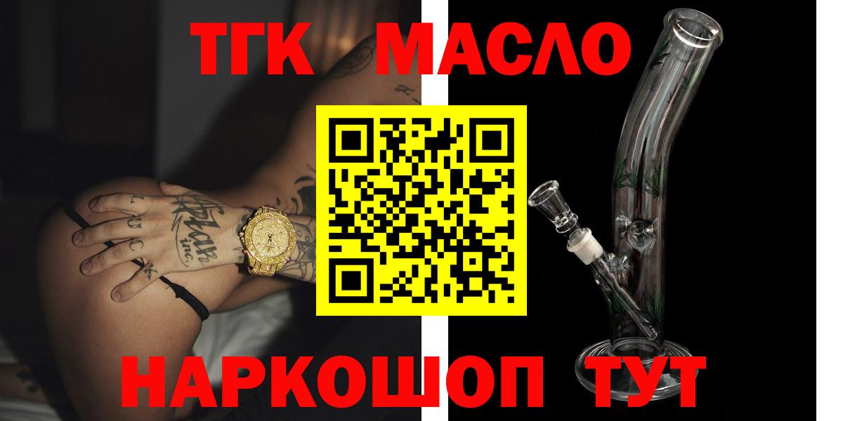 Джанкой  ТГК концентрат  Вход с VPN  Дистиллят ТГК концентрат 