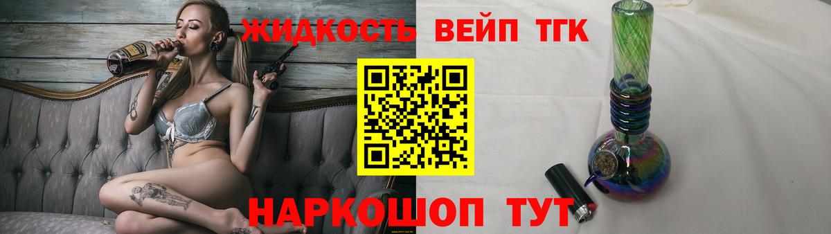 Дистиллят ТГК вейп Джанкой
