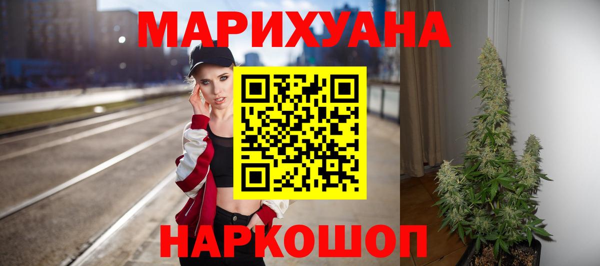 Бошки марихуана планчик  Бошки марихуана семена  Каннабис Amnesia  Каннабис LSD WEED  Вход с VPN  Джанкой 
